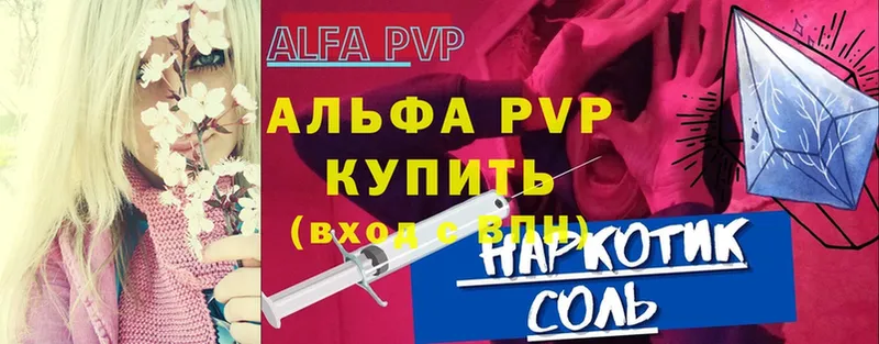 маркетплейс формула  как найти закладки  Кудымкар  A PVP мука 