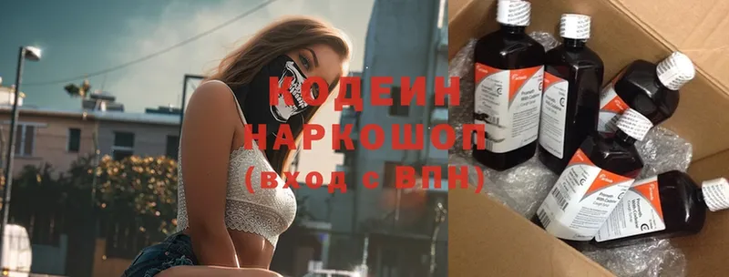 где купить   Кудымкар  Кодеиновый сироп Lean напиток Lean (лин) 