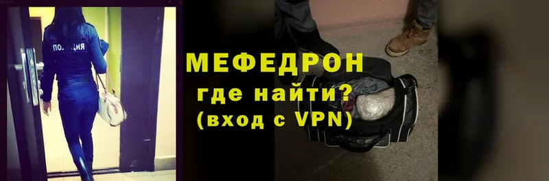 наркота  Кудымкар  Мефедрон VHQ 